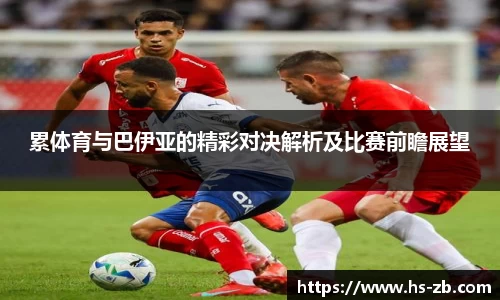 雷火亚洲电竞平台